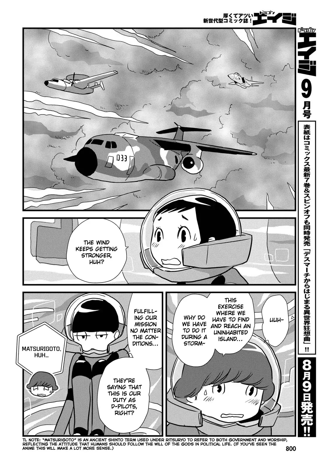 Hisone to Masotan Chapter 5 page 6 - Chapter 5