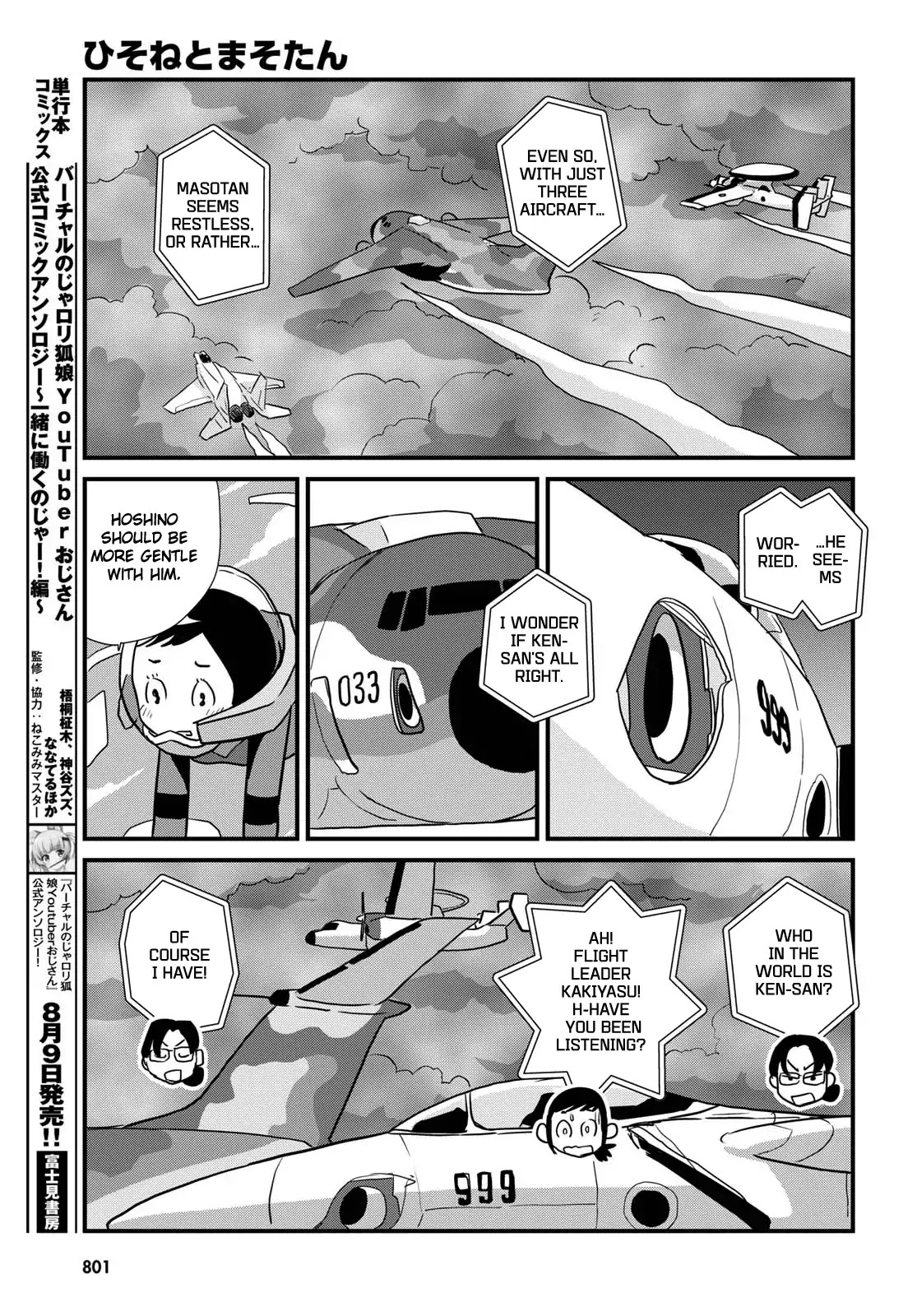 Hisone to Masotan Chapter 5 page 7 - Chapter 5