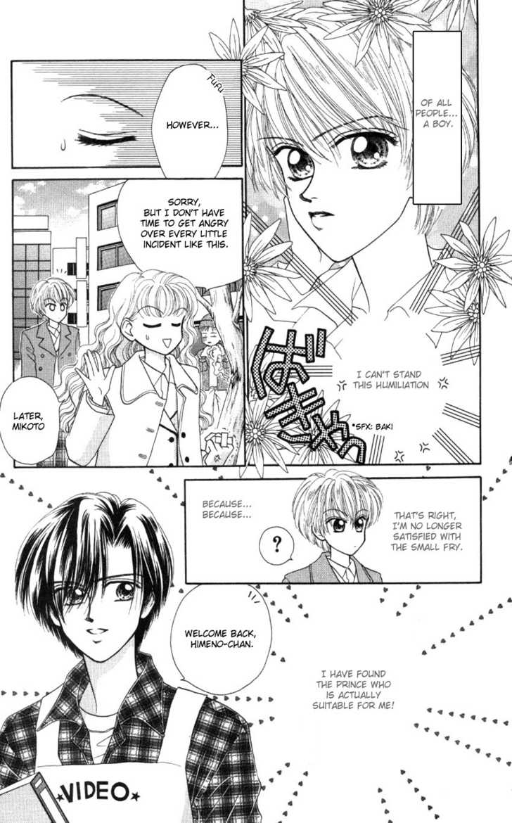 Hissatsu! Madonna Densetsu Chapter 1 page 12 - Chapter 1