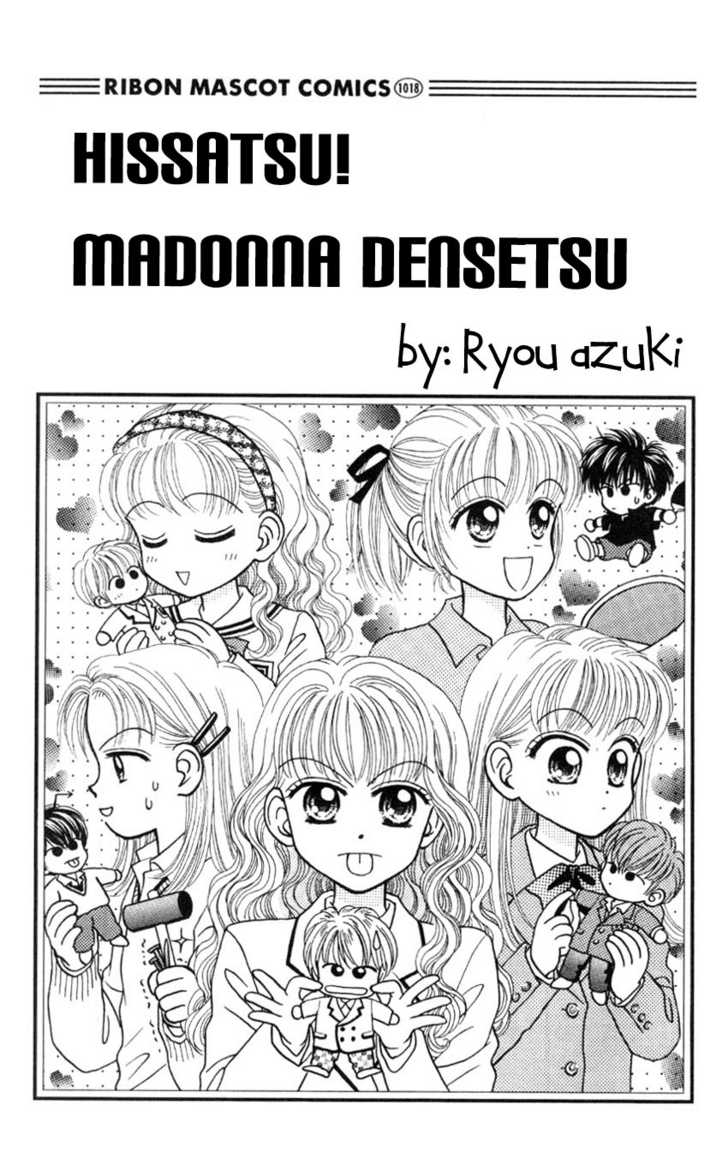 Hissatsu! Madonna Densetsu Chapter 1 page 4 - Chapter 1