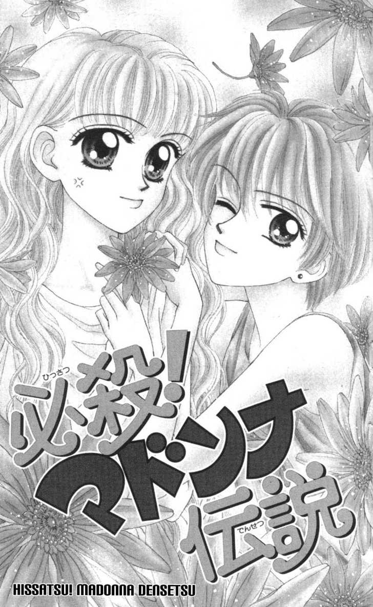 Hissatsu! Madonna Densetsu Chapter 1 page 6 - Chapter 1