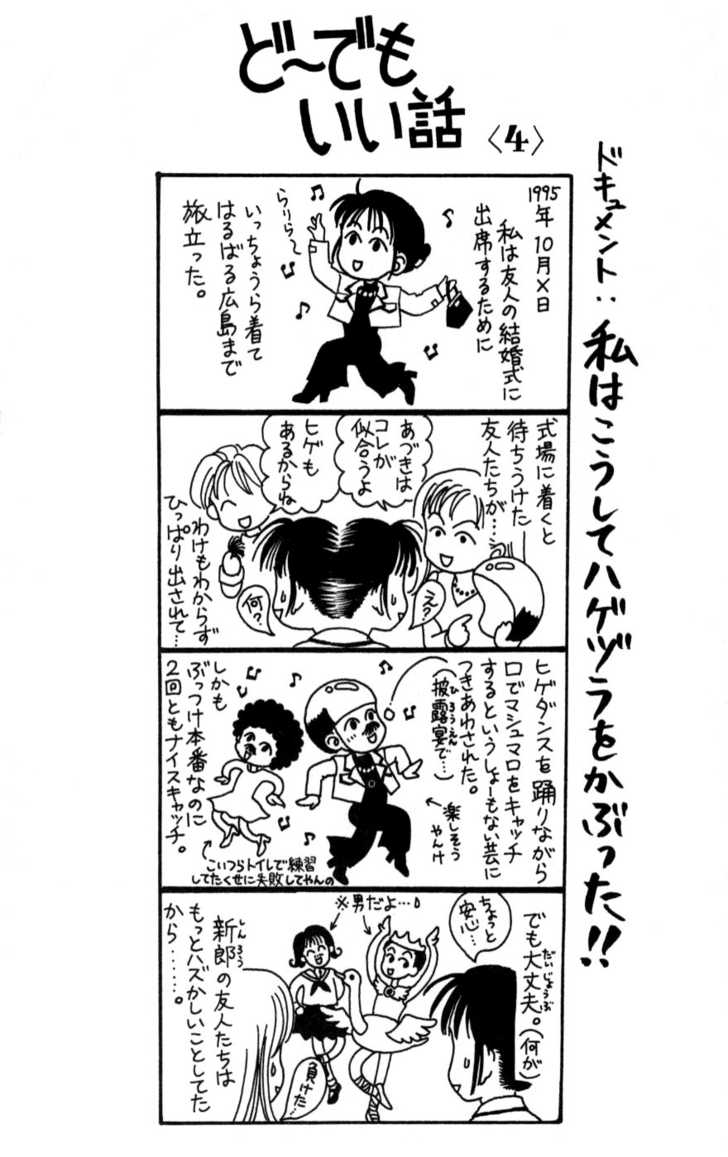 Hissatsu! Madonna Densetsu Chapter 3 page 33 - Chapter 3