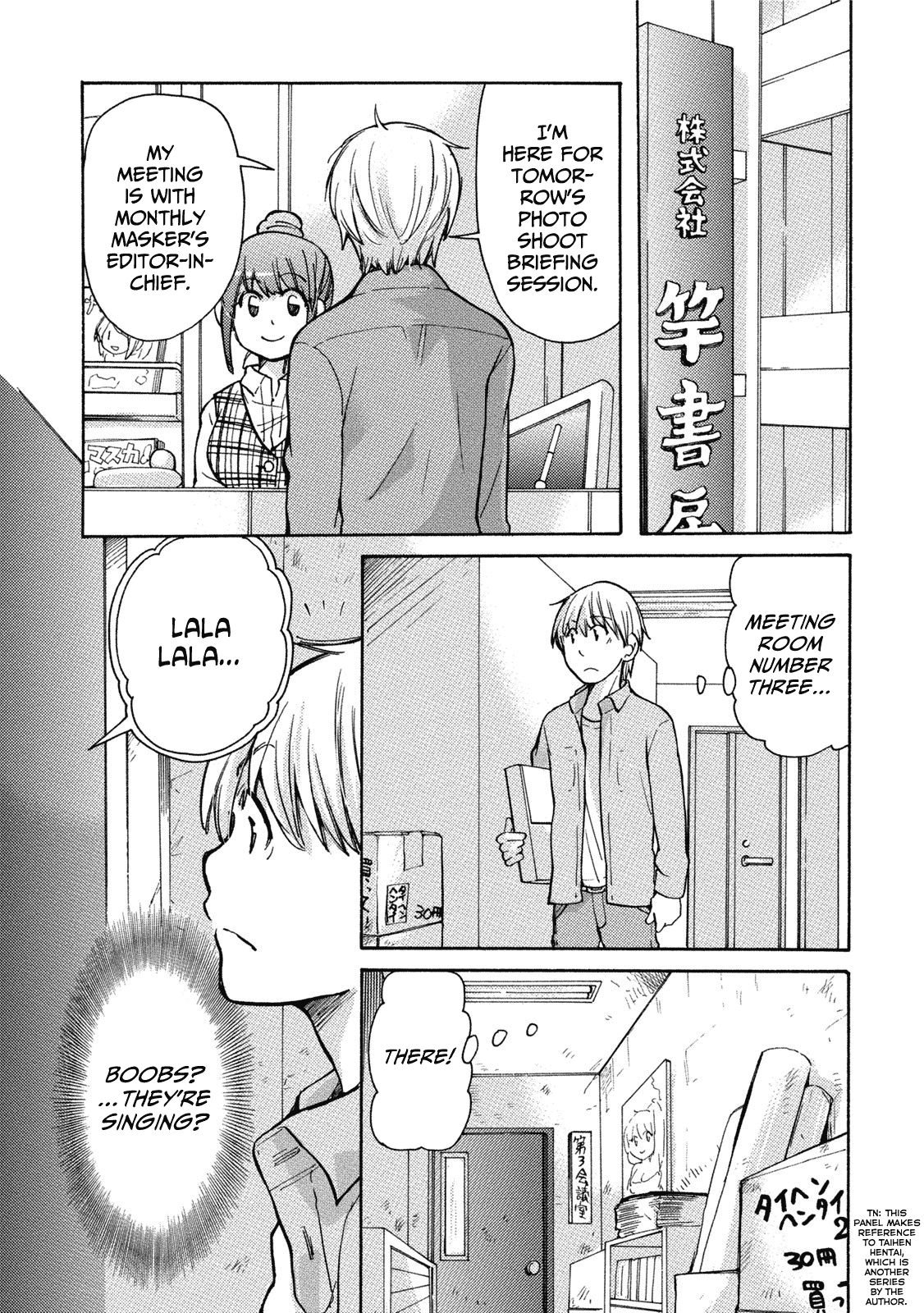 Hissatsu! Paipai Talk Chapter 5 page 1 - Chapter 5: Idol Secret Relation
