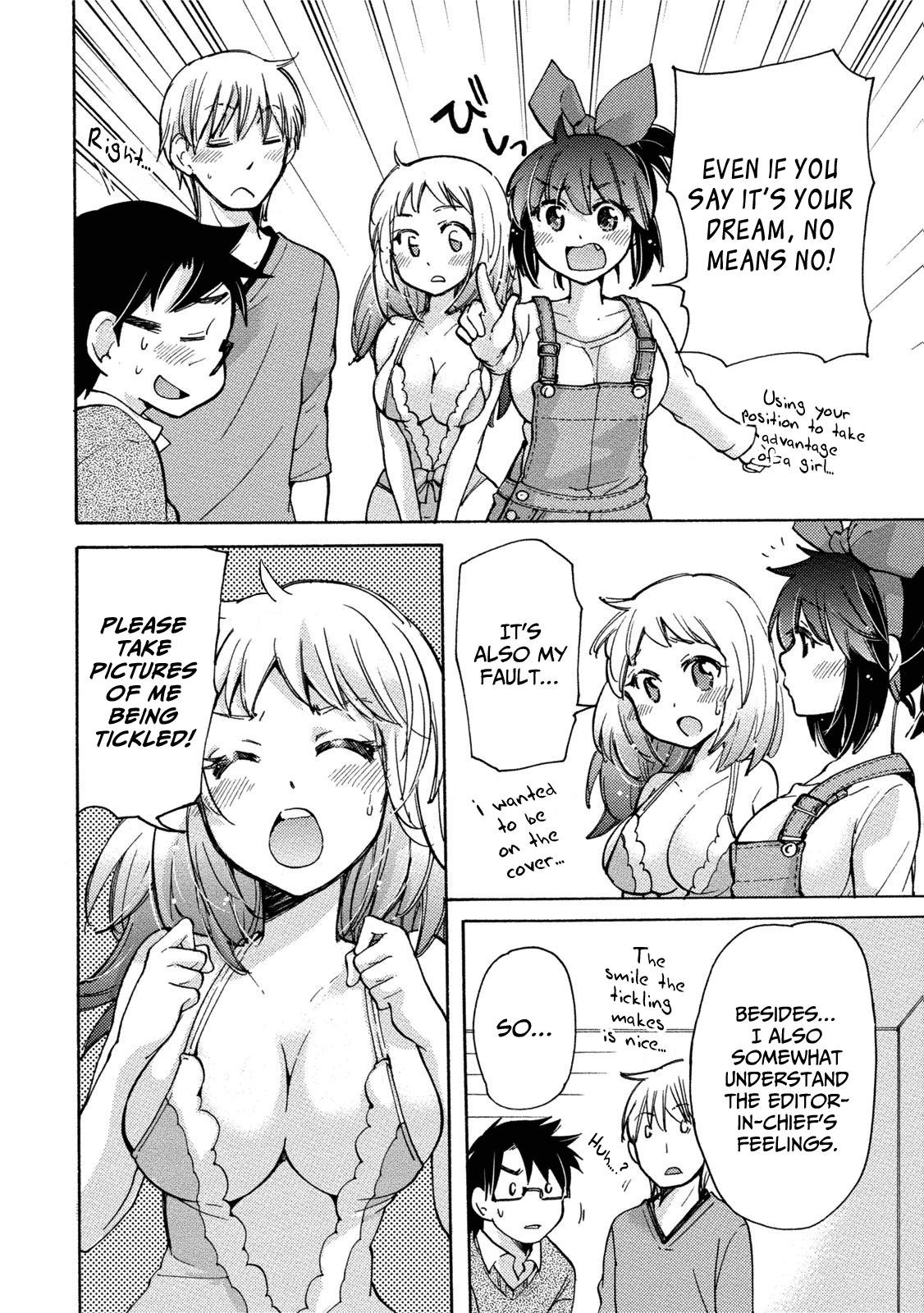 Hissatsu! Paipai Talk Chapter 5 page 16 - Chapter 5: Idol Secret Relation