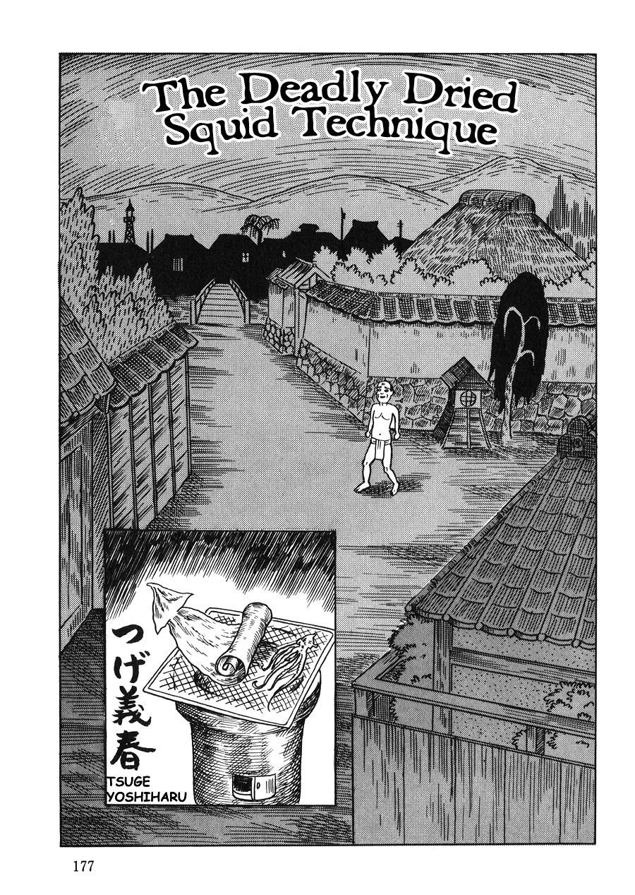 Hissatsu Surume Katame Chapter 0.2 page 1 - Chapter 0 v2 : [Oneshot]