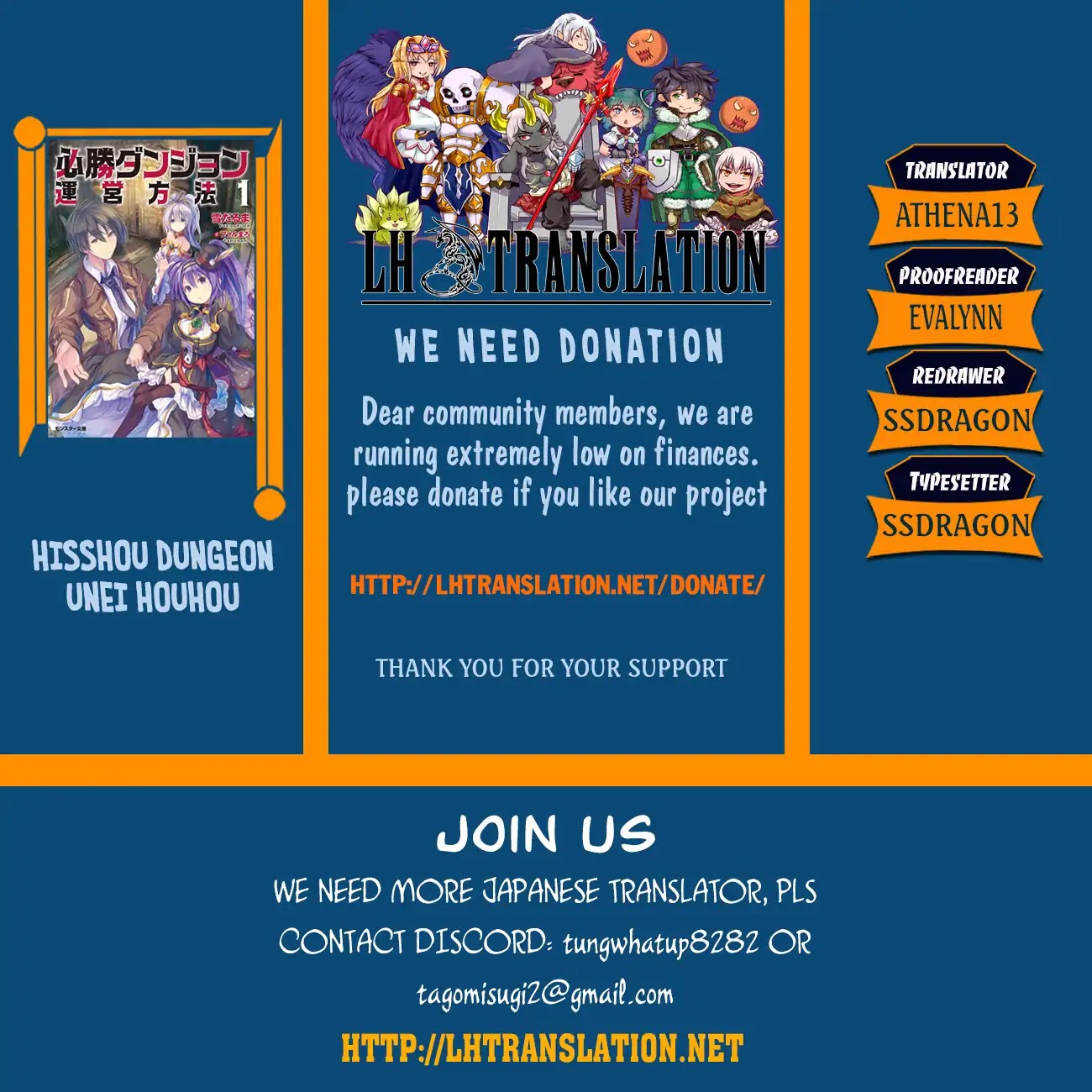 Hisshou Dungeon Unei Houhou Chapter 11 page 1 - Chapter 11