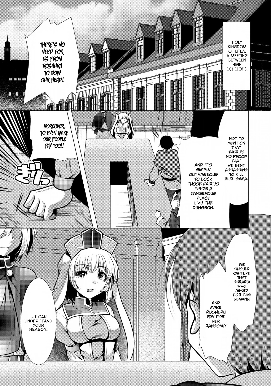 Hisshou Dungeon Unei Houhou Chapter 19 page 2 - Chapter 19