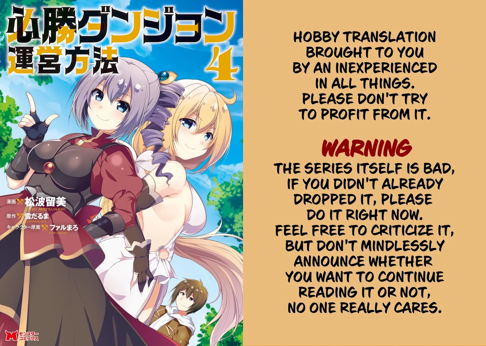 Hisshou Dungeon Unei Houhou Chapter 21 page 1 - Chapter 21