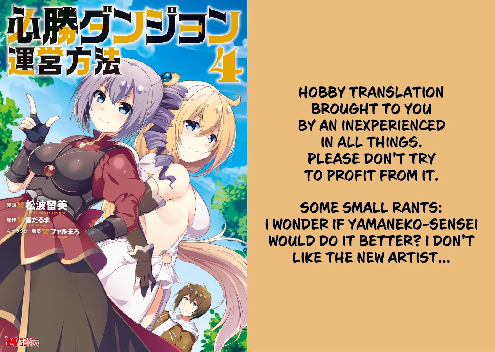Hisshou Dungeon Unei Houhou Chapter 22 page 1 - Chapter 22