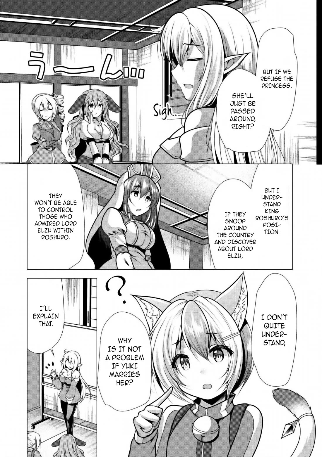 Hisshou Dungeon Unei Houhou Chapter 23 page 3 - Chapter 23