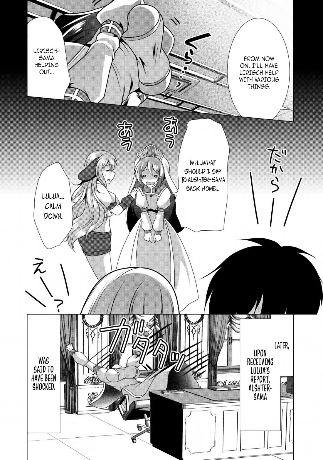 Hisshou Dungeon Unei Houhou Chapter 23 page 31 - Chapter 23