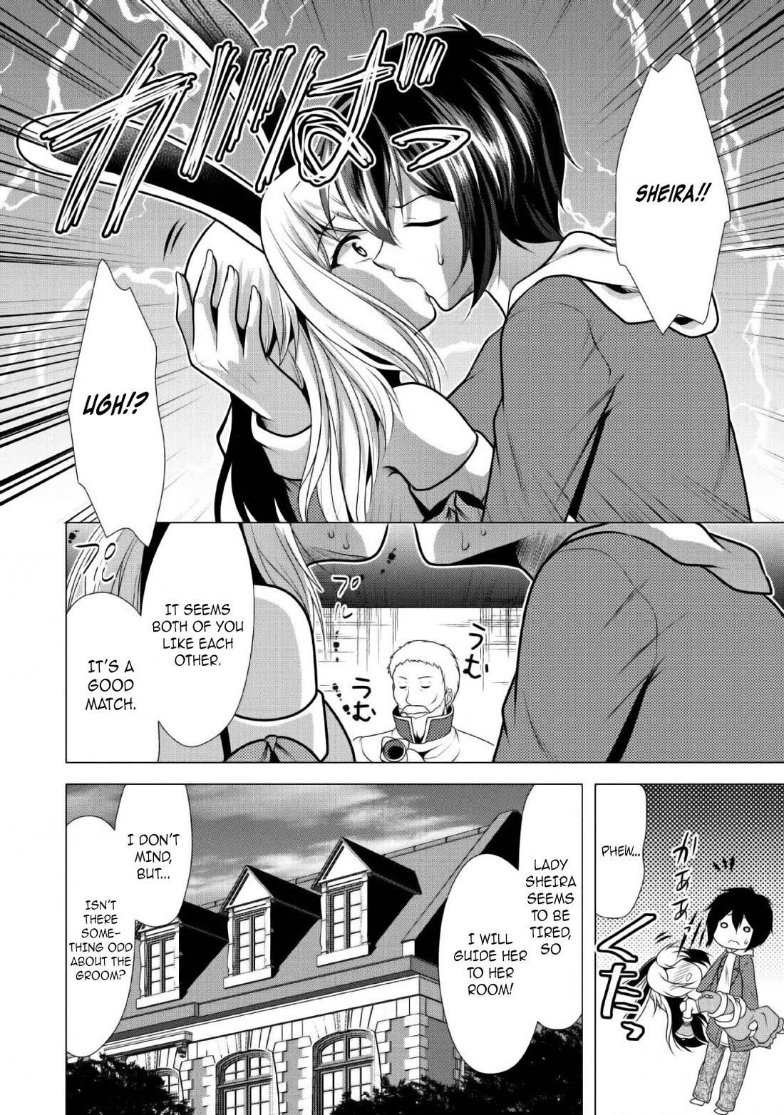 Hisshou Dungeon Unei Houhou Chapter 24 page 21 - Chapter 24