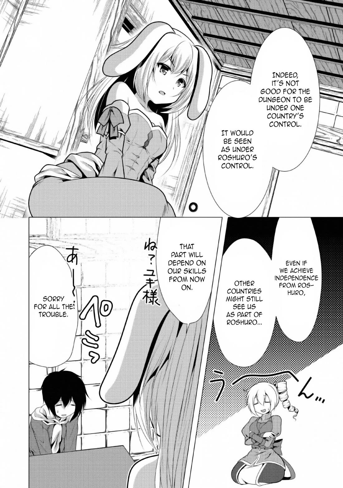 Hisshou Dungeon Unei Houhou Chapter 25 page 25 - Chapter 25