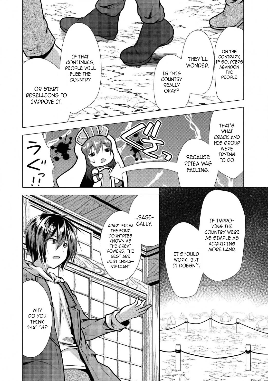 Hisshou Dungeon Unei Houhou Chapter 25 page 9 - Chapter 25