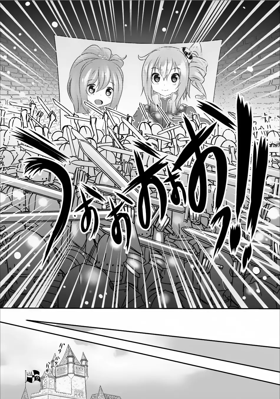 Hisshou Dungeon Unei Houhou Chapter 4 page 5 - Chapter 4