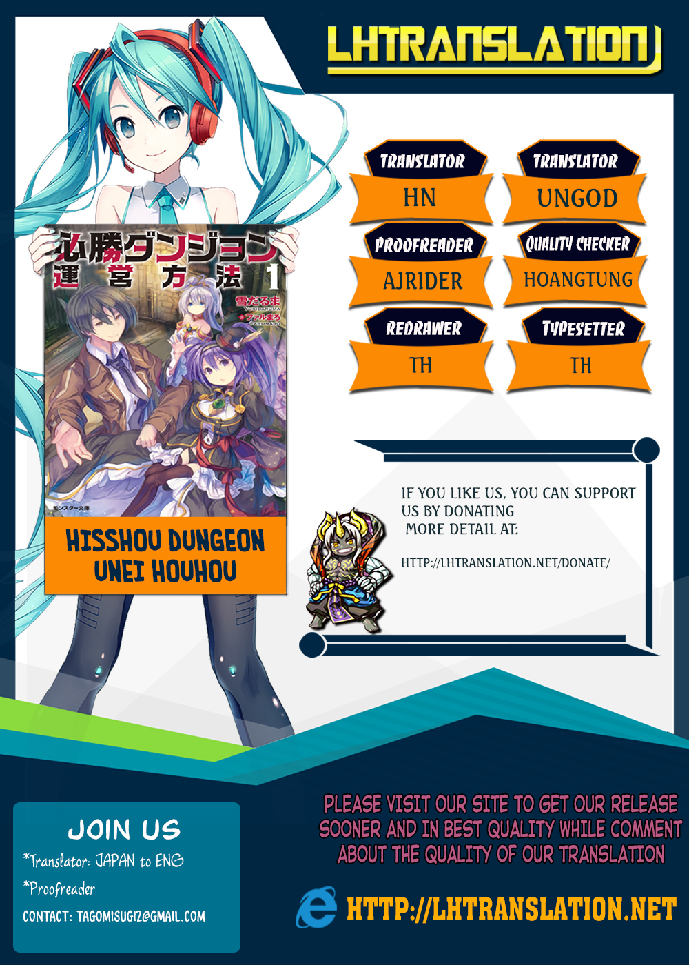 Hisshou Dungeon Unei Houhou Chapter 5 page 1 - Chapter 5