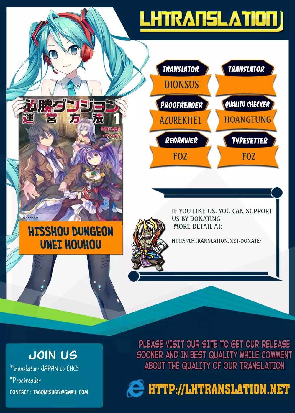 Hisshou Dungeon Unei Houhou Chapter 7 page 1 - Chapter 7
