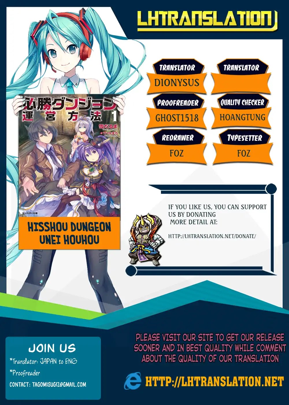 Hisshou Dungeon Unei Houhou Chapter 8 page 1 - Chapter 8