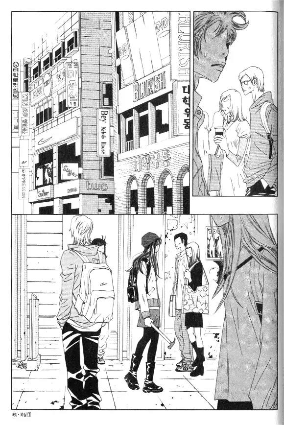 Hissing Chapter 1.5 page 29 - Vol.1 Chapter 5
