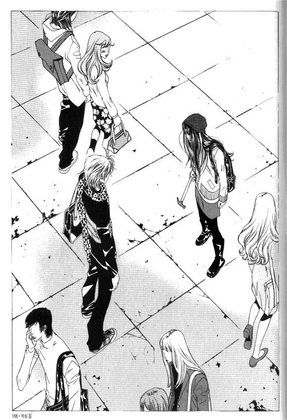 Hissing Chapter 1.5 page 35 - Vol.1 Chapter 5