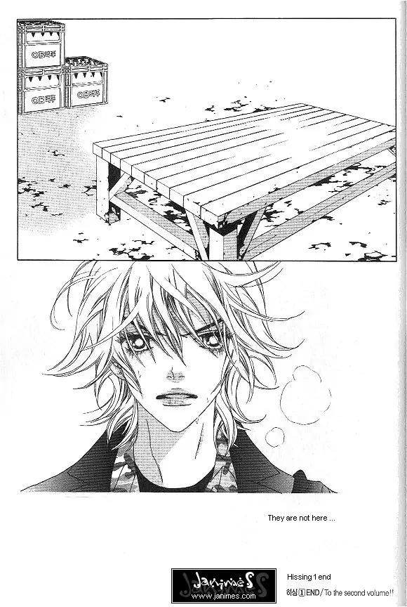 Hissing Chapter 1.5 page 47 - Vol.1 Chapter 5
