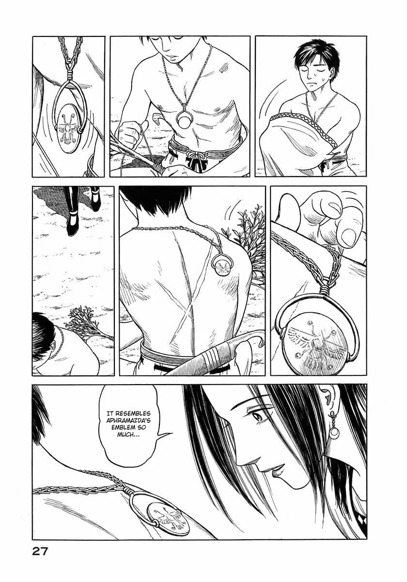 Historie Chapter 1 page 25 - Chapter 1 : The Globe