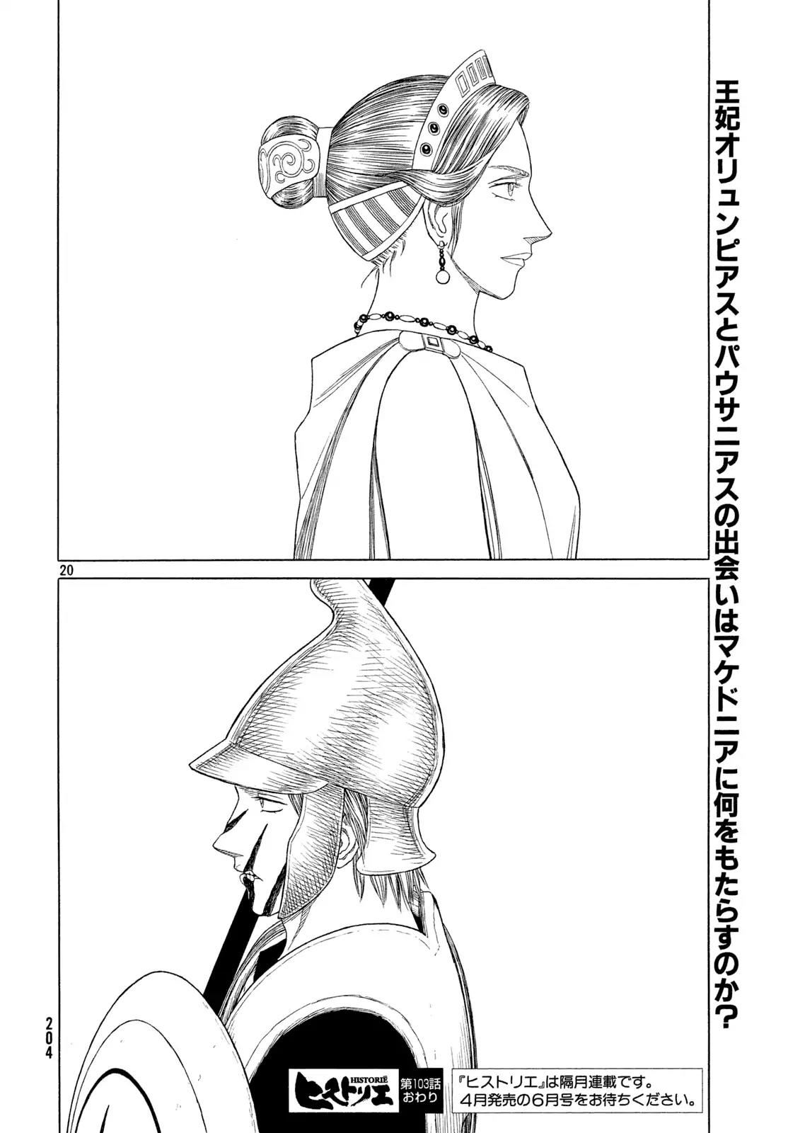 Historie Chapter 103 page 19 - Chapter 103