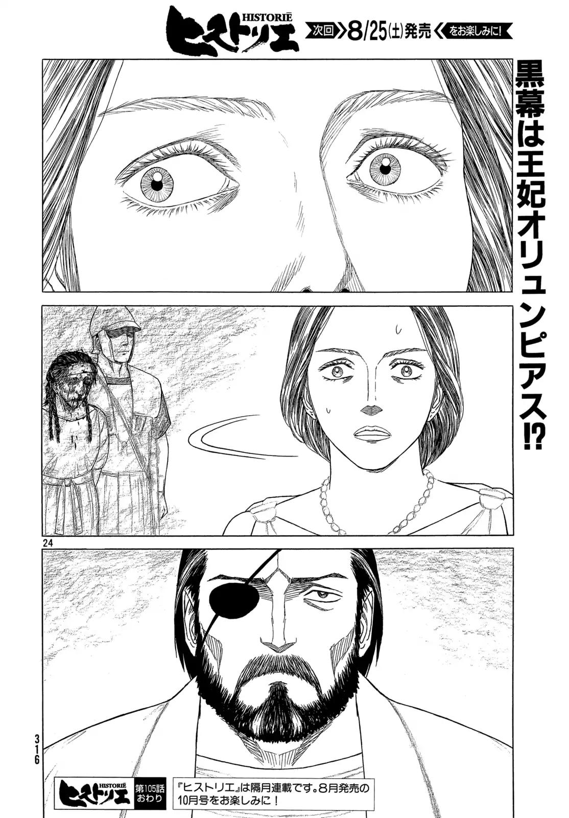 Historie Chapter 105 page 22 - Chapter 105