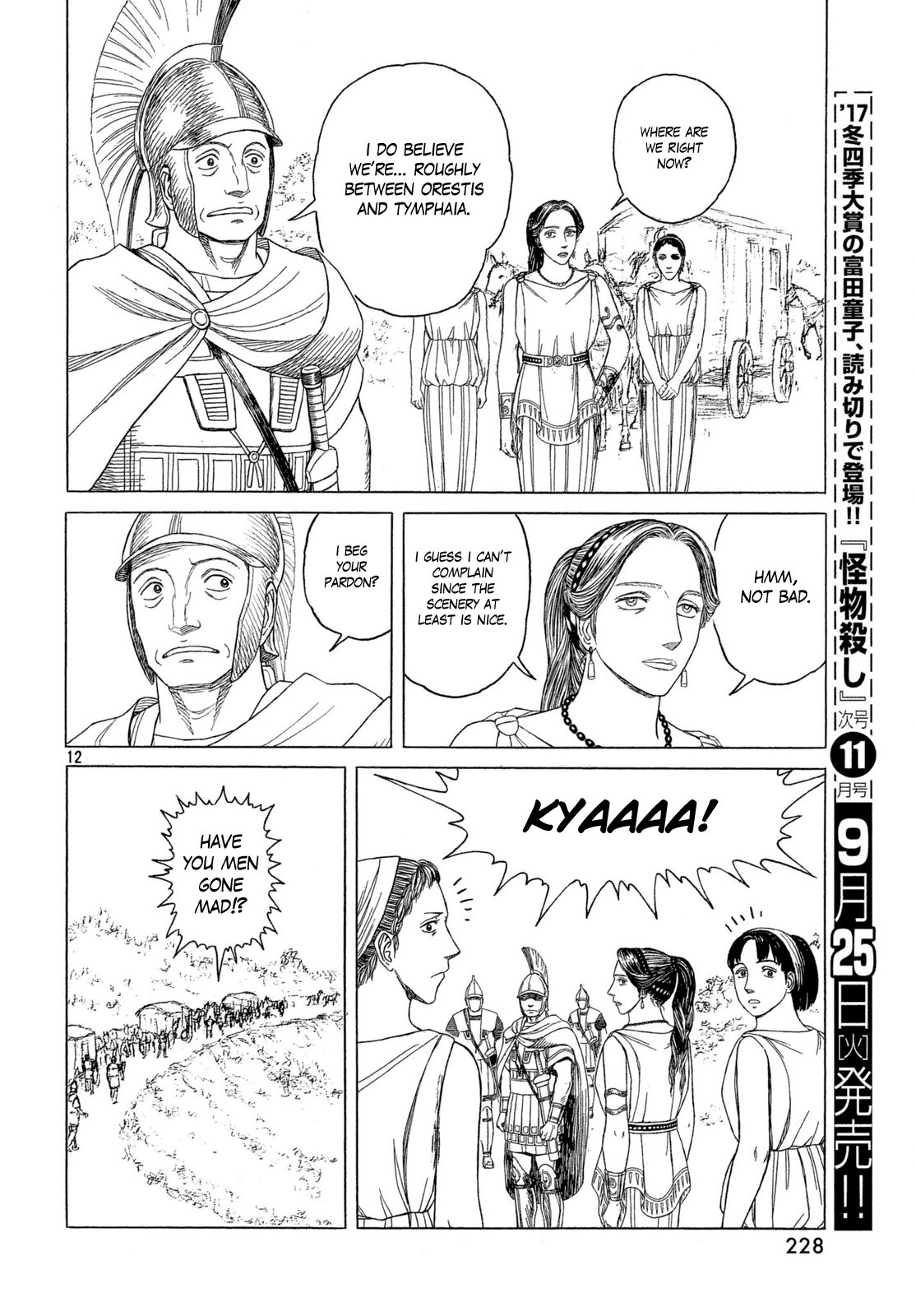 Historie Chapter 106 page 11 - Chapter 106: Disposal of Olympias (1)