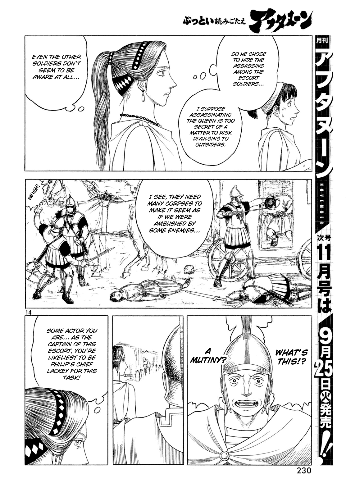 Historie Chapter 106 page 13 - Chapter 106: Disposal of Olympias (1)