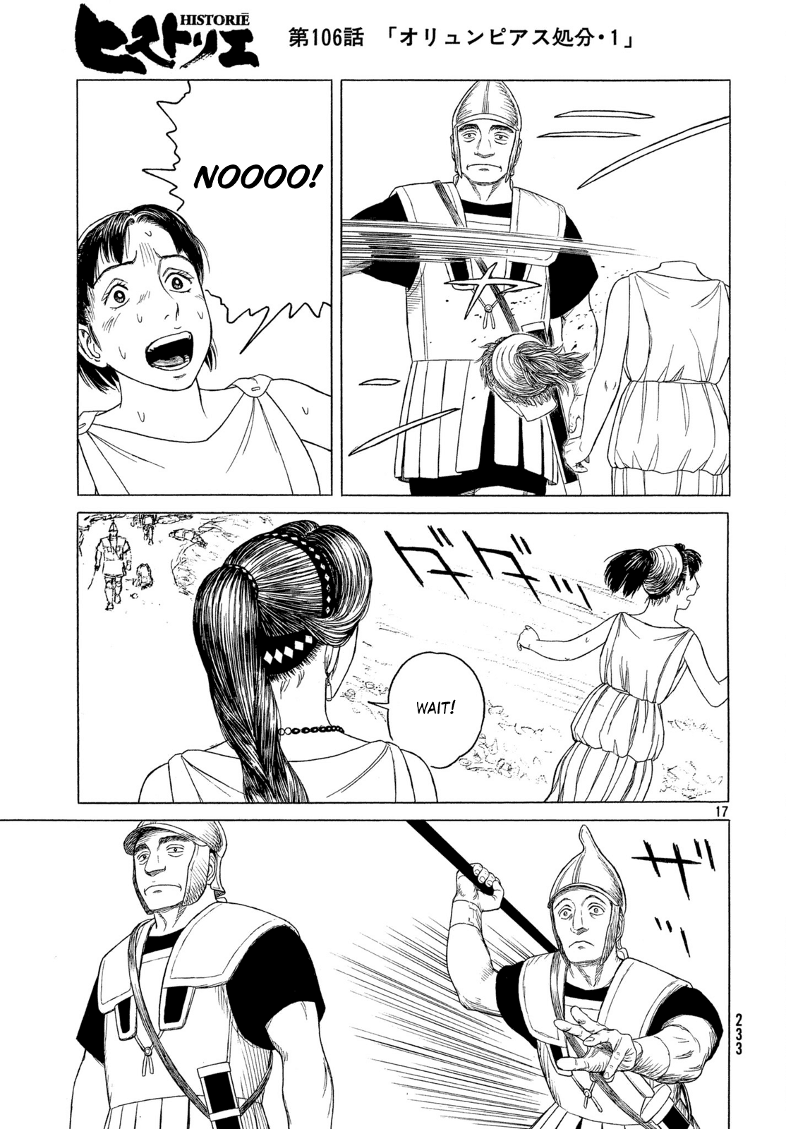 Historie Chapter 106 page 16 - Chapter 106: Disposal of Olympias (1)