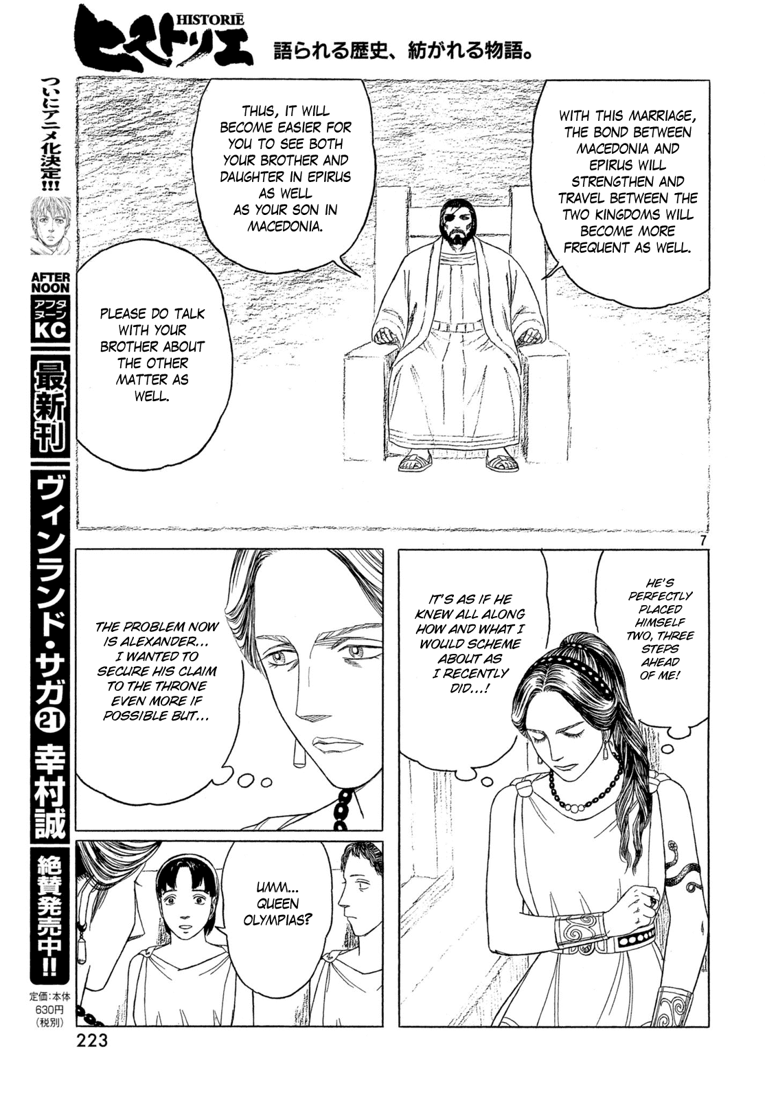 Historie Chapter 106 page 6 - Chapter 106: Disposal of Olympias (1)