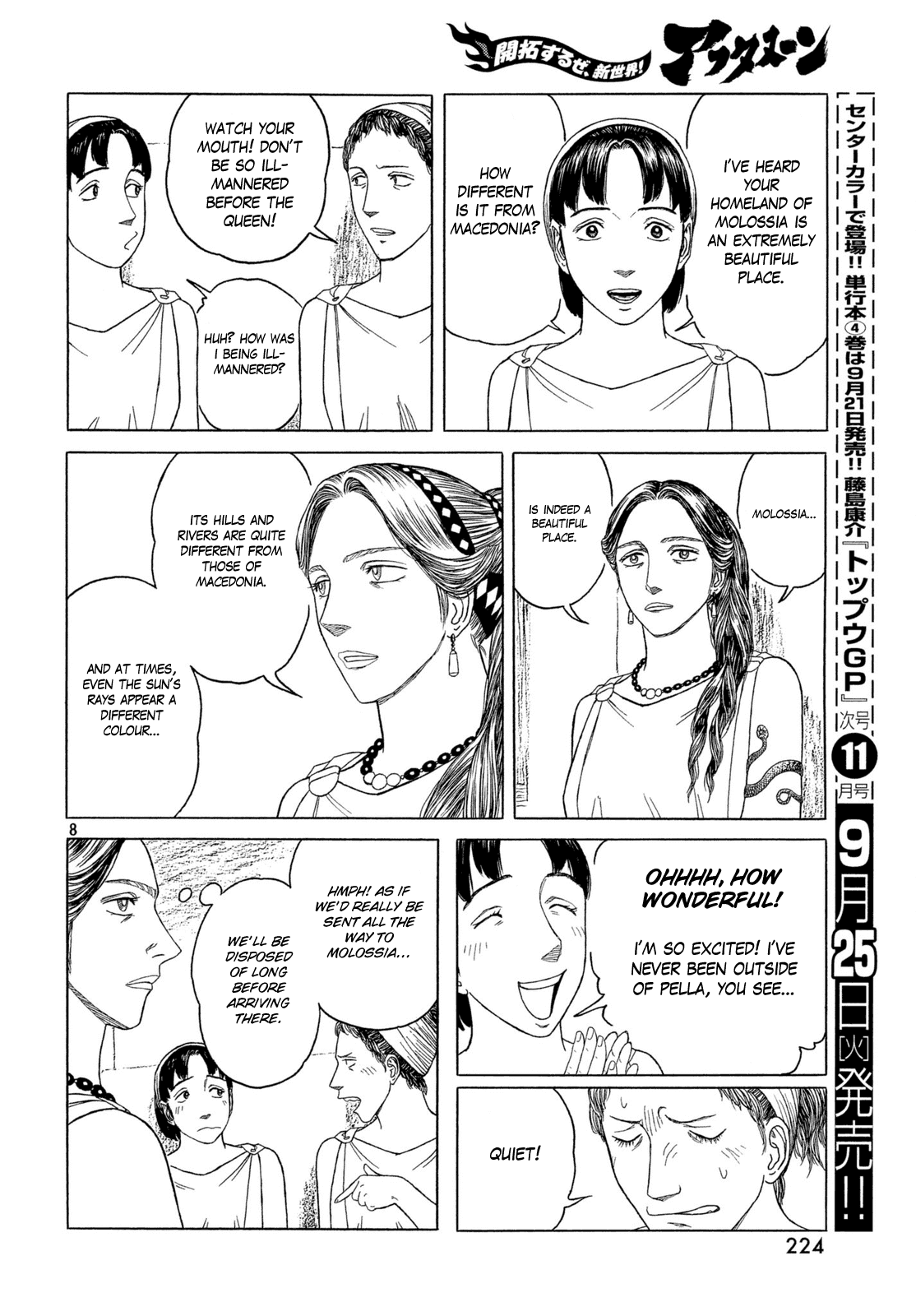 Historie Chapter 106 page 7 - Chapter 106: Disposal of Olympias (1)