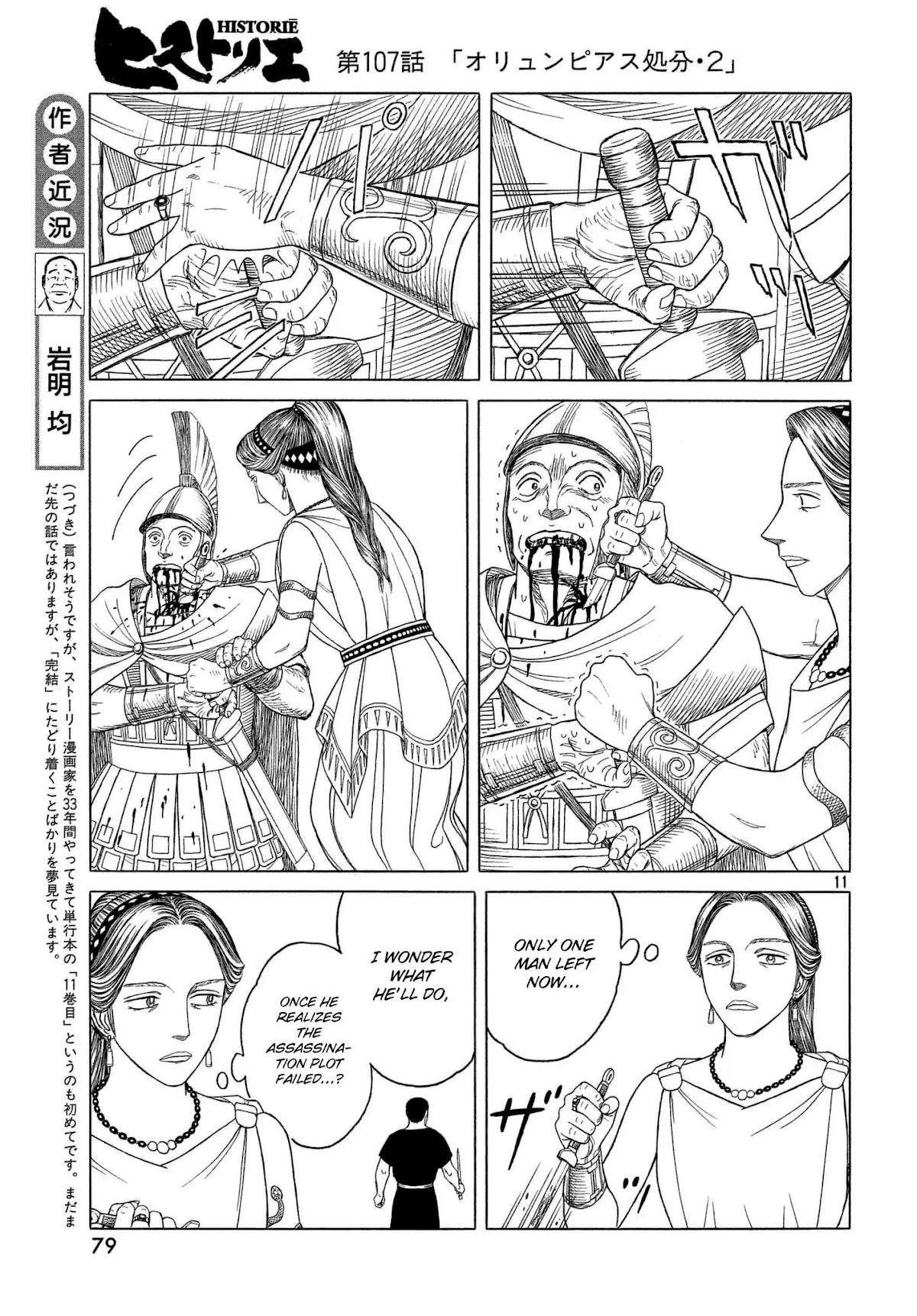 Historie Chapter 107 page 10 - Chapter 107