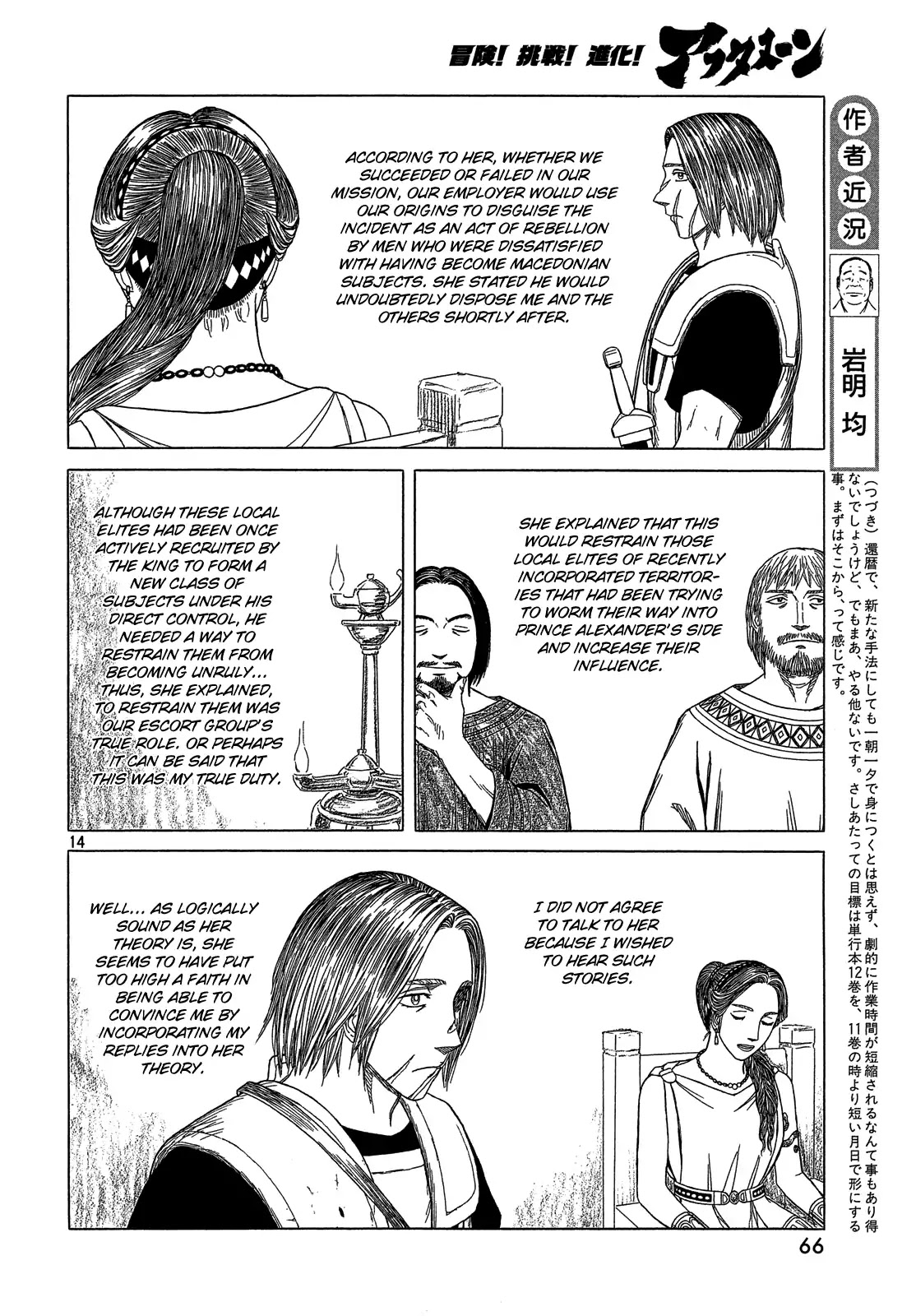 Historie Chapter 108 page 15 - Chapter 108: Warped
