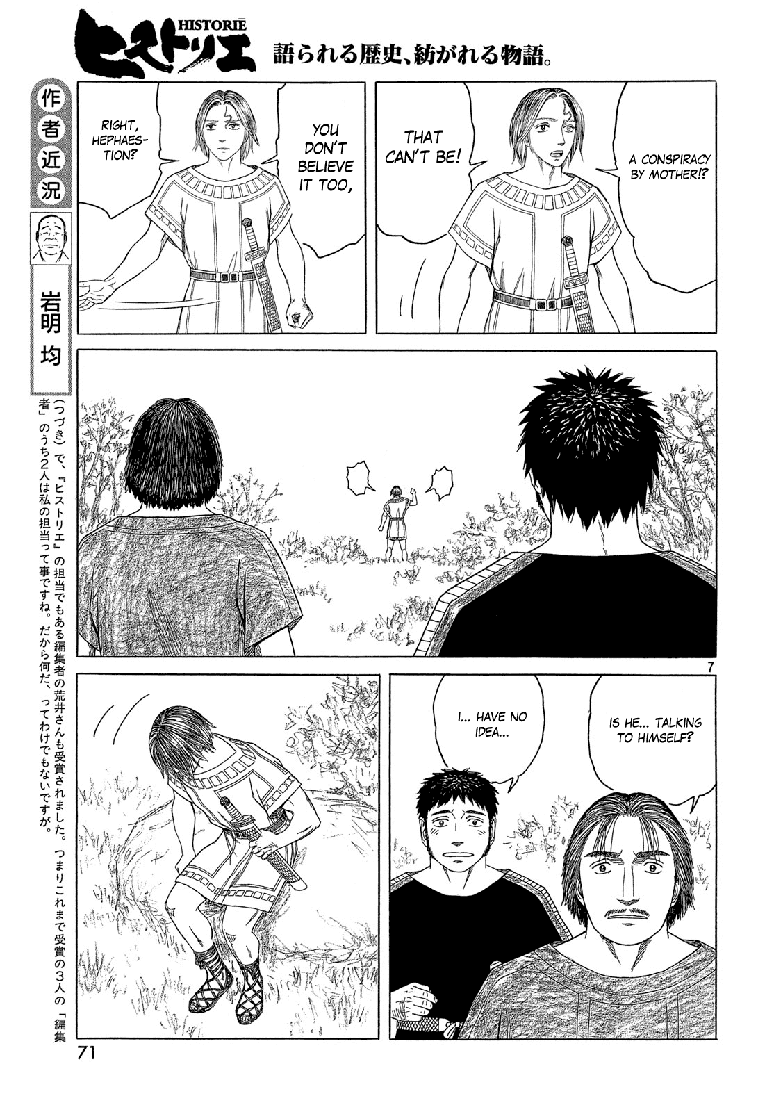 Historie Chapter 109 page 7 - Chapter 109: A Fragment of Memory