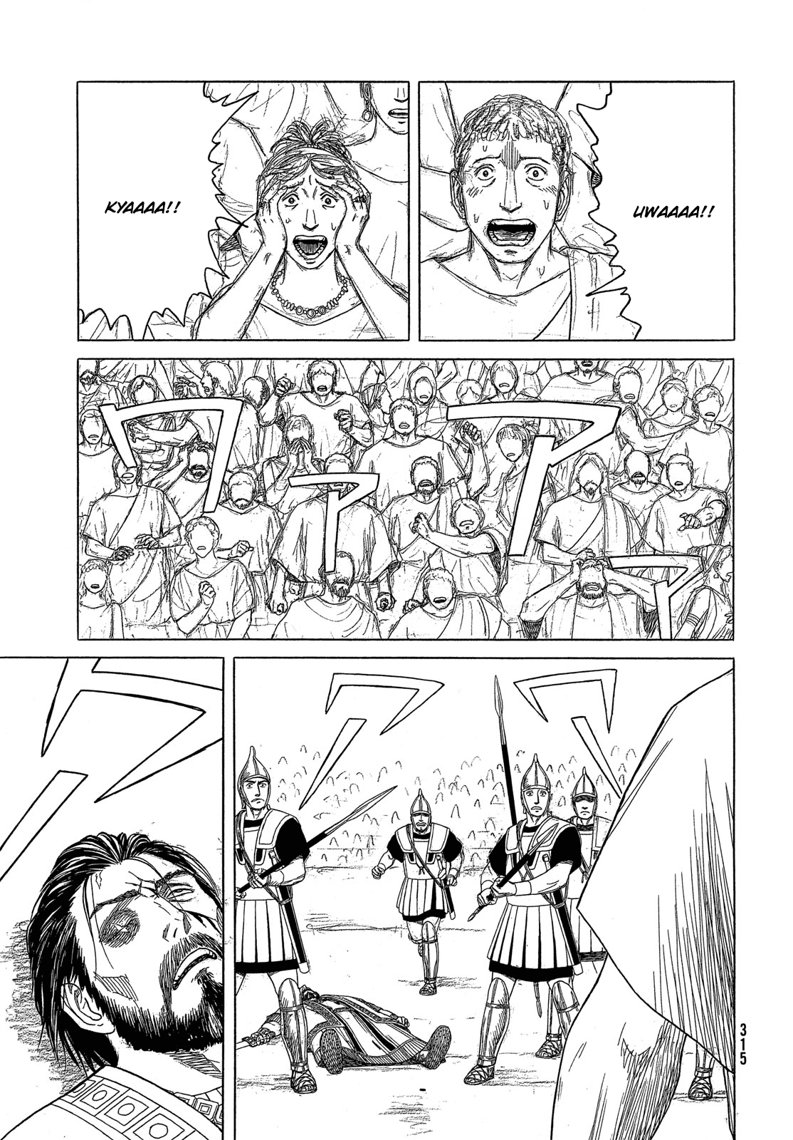 Historie Chapter 113 page 10 - Chapter 113: Cardia (Heart) (2)