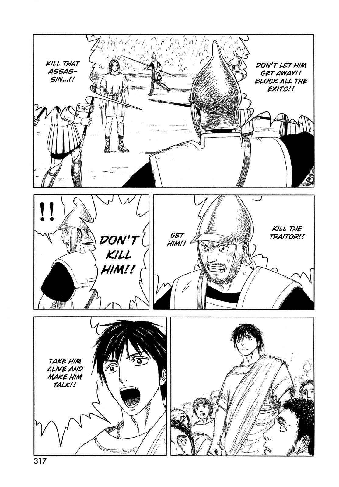 Historie Chapter 113 page 12 - Chapter 113: Cardia (Heart) (2)