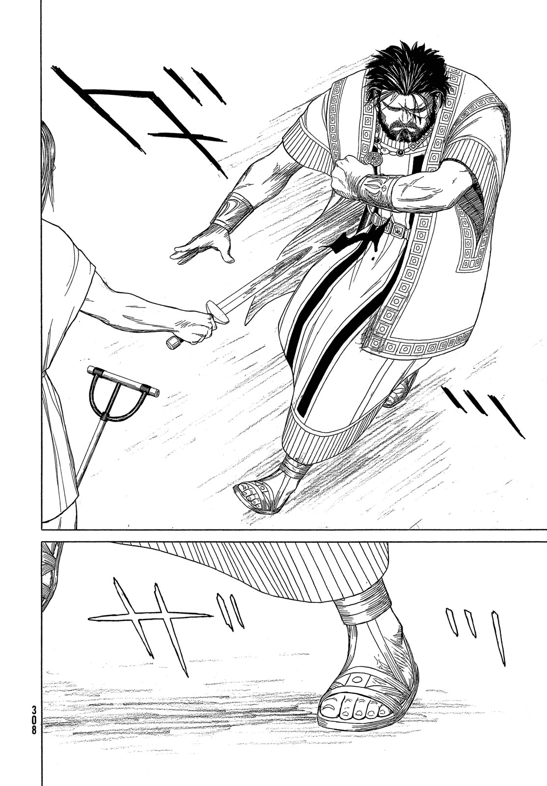 Historie Chapter 113 page 3 - Chapter 113: Cardia (Heart) (2)