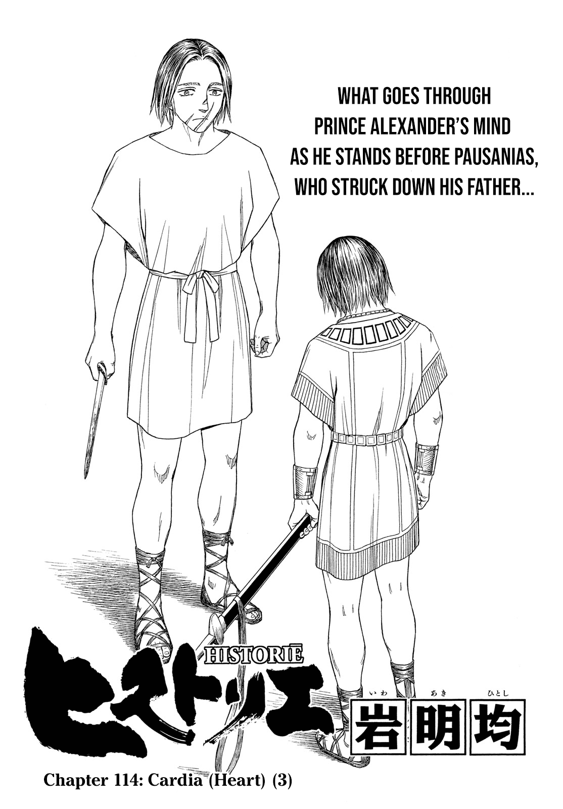 Historie Chapter 114 page 2 - Chapter 114: Cardia (Heart) (3)