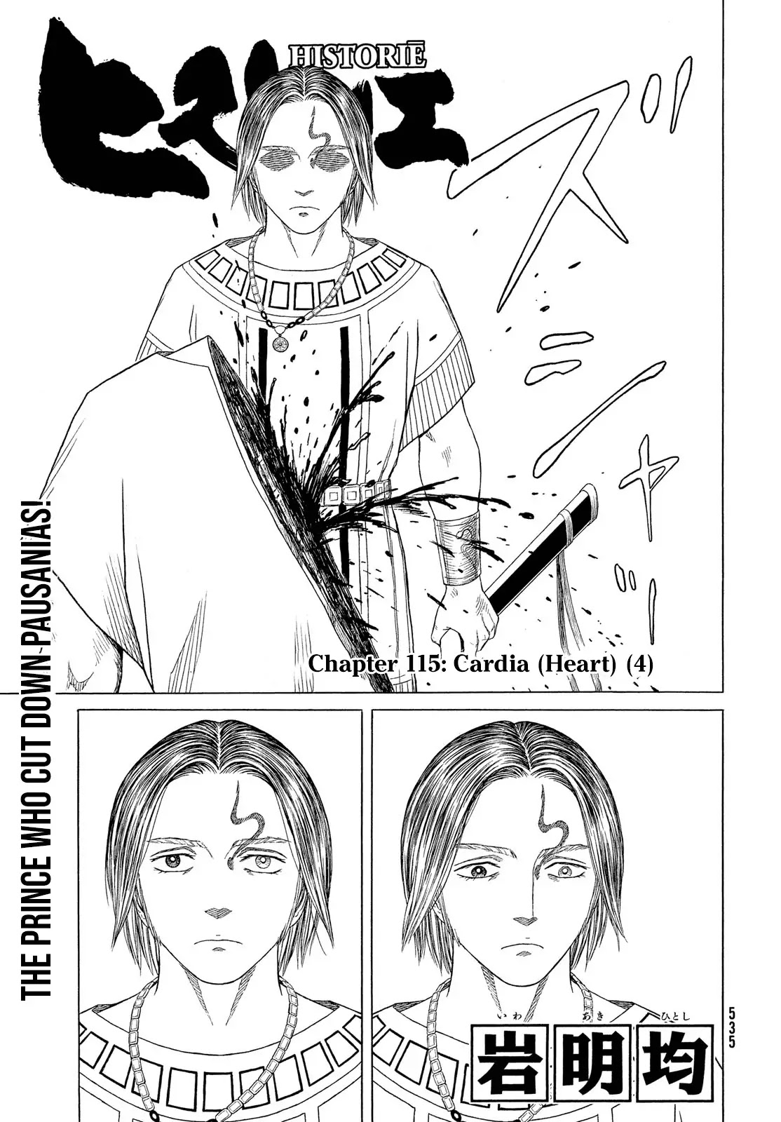 Historie Chapter 115 page 2 - Chapter 115: Cardia (Heart) (4)