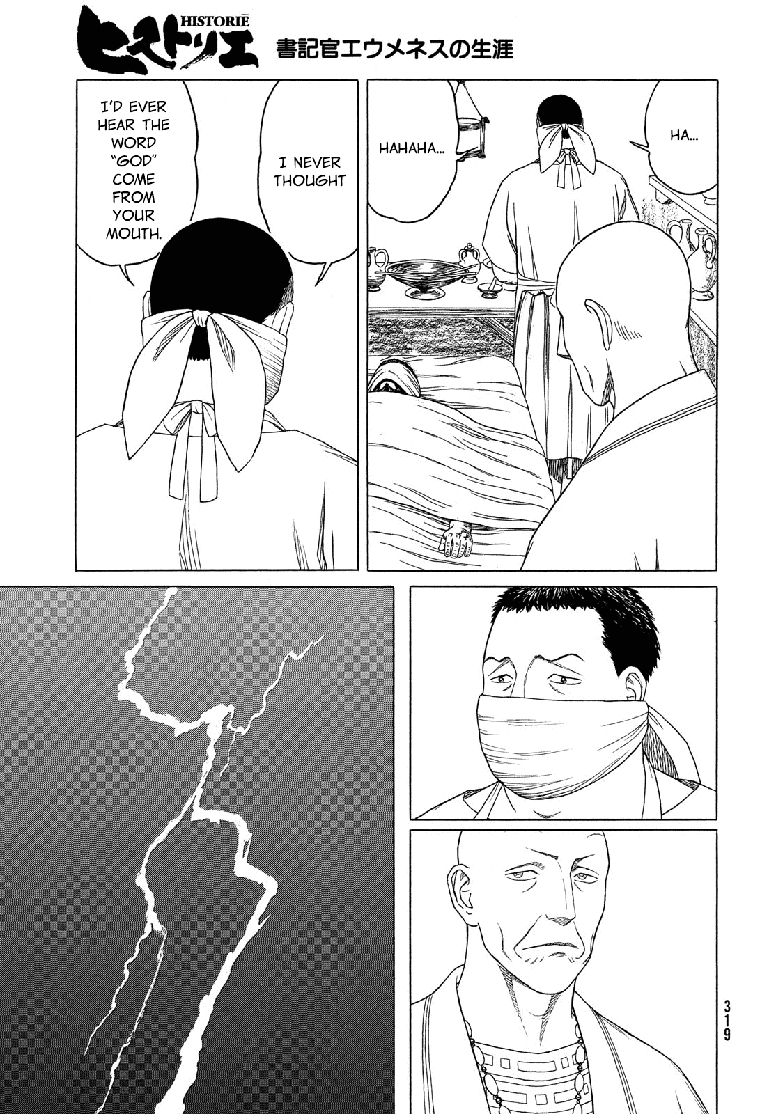 Historie Chapter 118 page 12 - Chapter 118: Cardia (Heart) 7