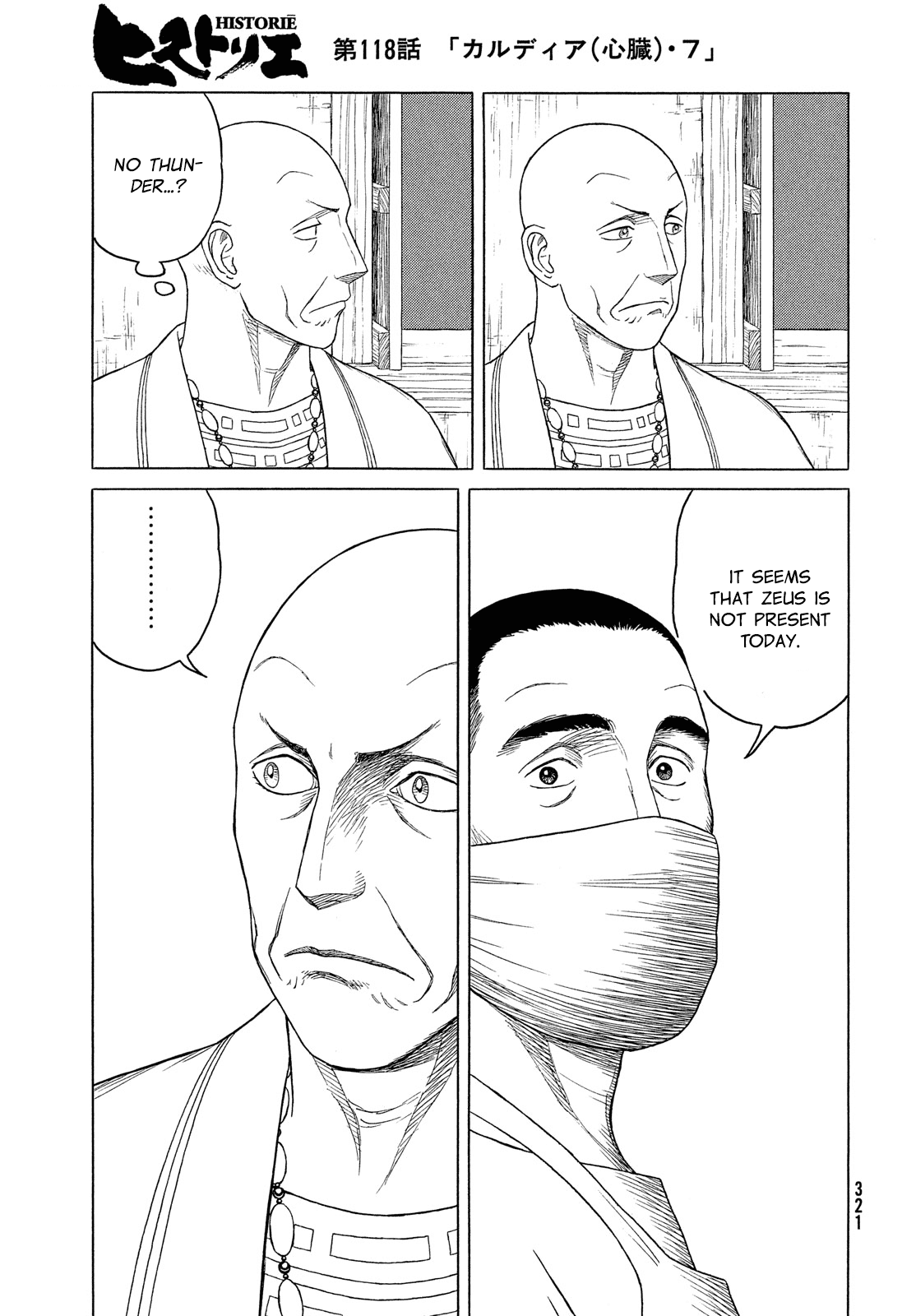 Historie Chapter 118 page 14 - Chapter 118: Cardia (Heart) 7