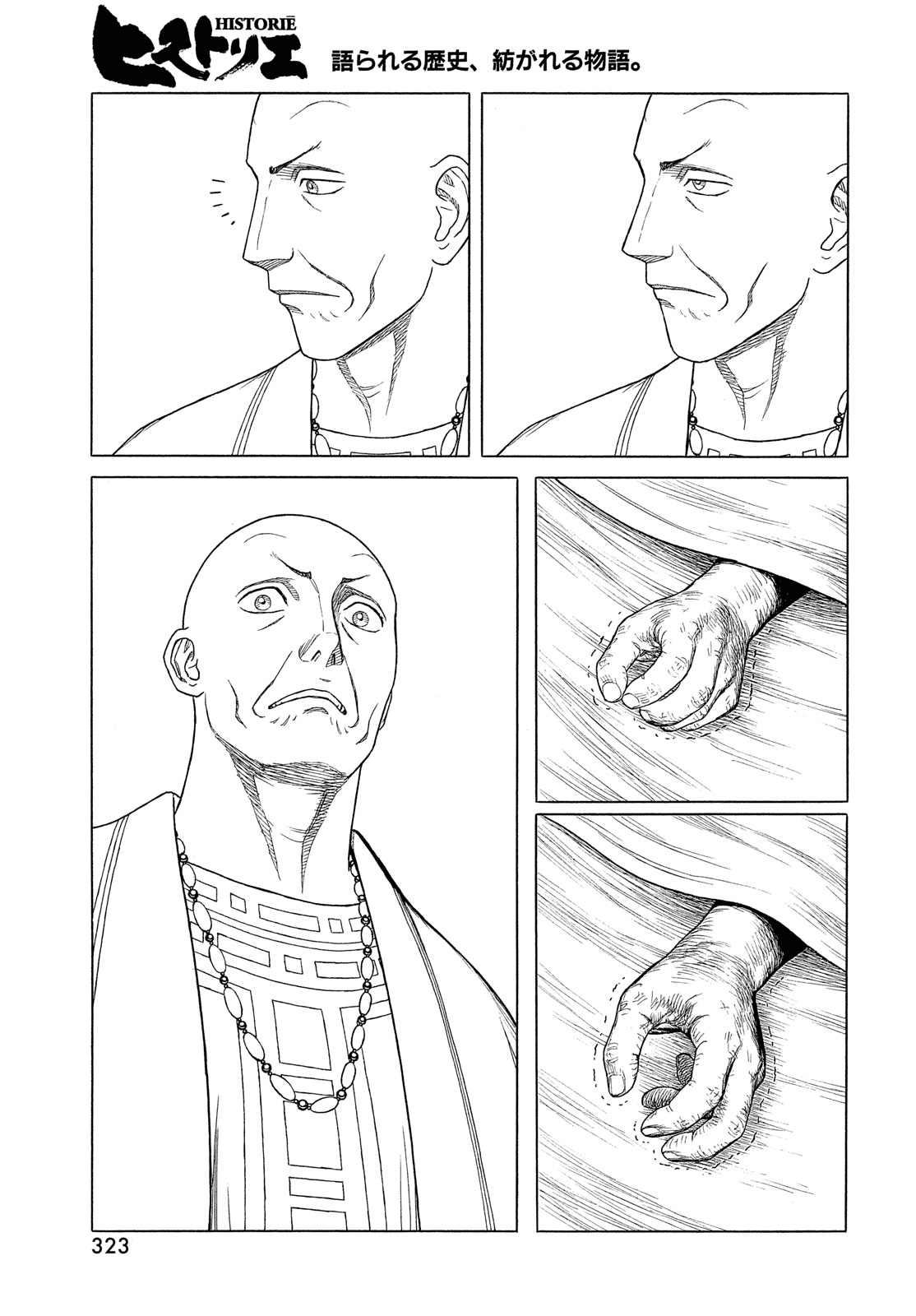 Historie Chapter 118 page 16 - Chapter 118: Cardia (Heart) 7