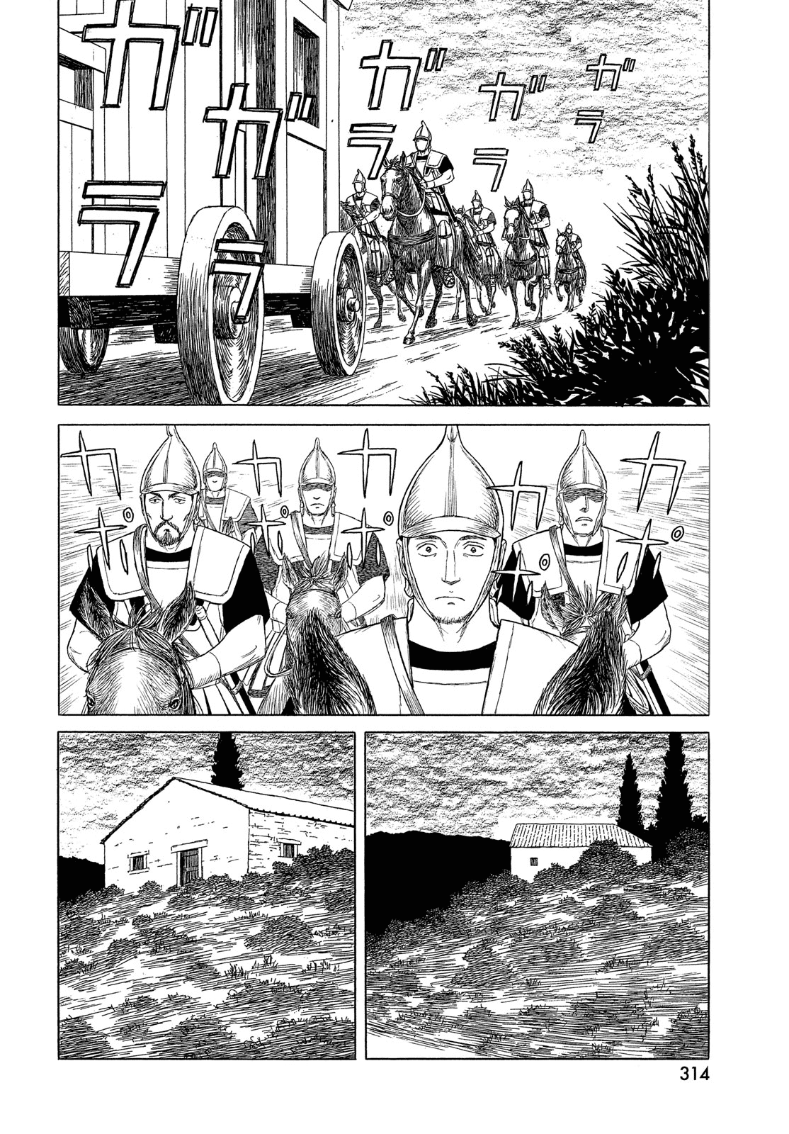 Historie Chapter 118 page 7 - Chapter 118: Cardia (Heart) 7