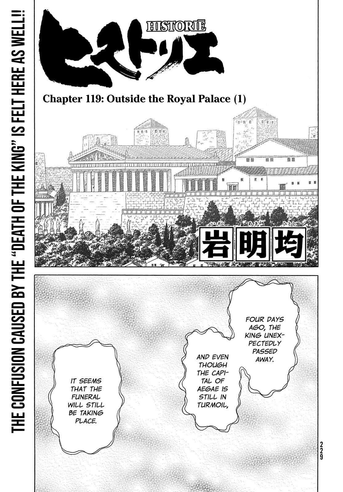 Historie Chapter 119 page 2 - Chapter 119: Outside the Royal Palace (1)