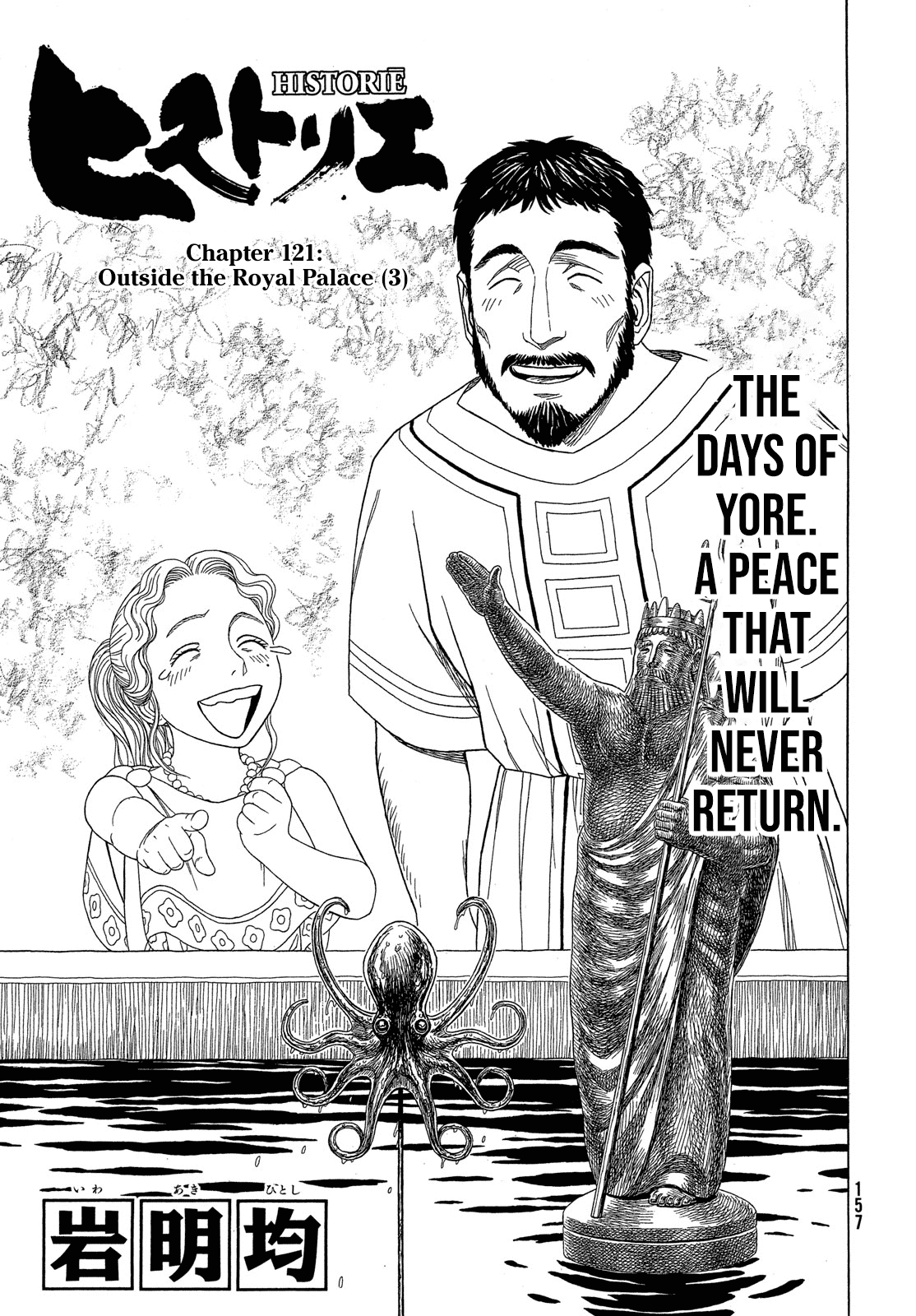 Historie Chapter 121 page 2 - Chapter 121: Outside the Royal Palace (3)