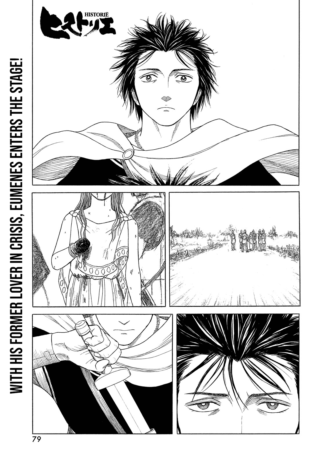 Historie Chapter 122 page 2 - Chapter 122: Outside the Royal Palace (4)