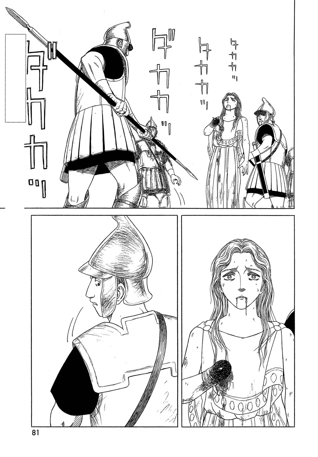 Historie Chapter 122 page 4 - Chapter 122: Outside the Royal Palace (4)