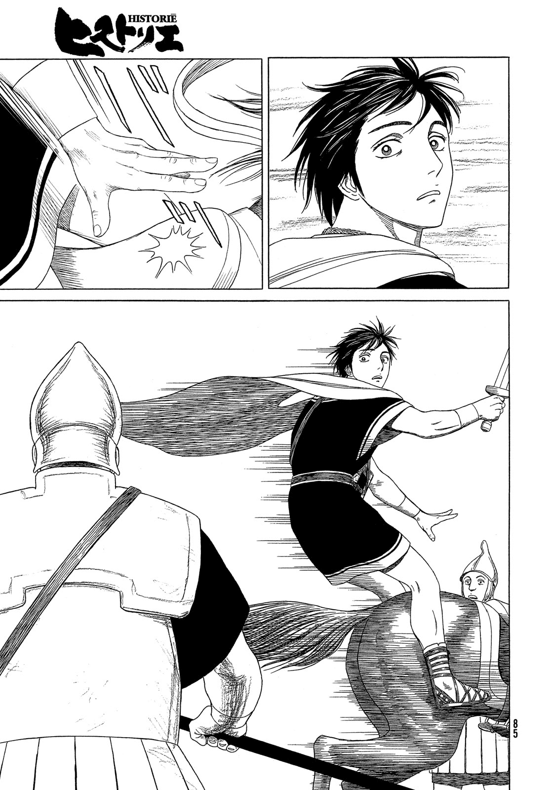 Historie Chapter 122 page 7 - Chapter 122: Outside the Royal Palace (4)